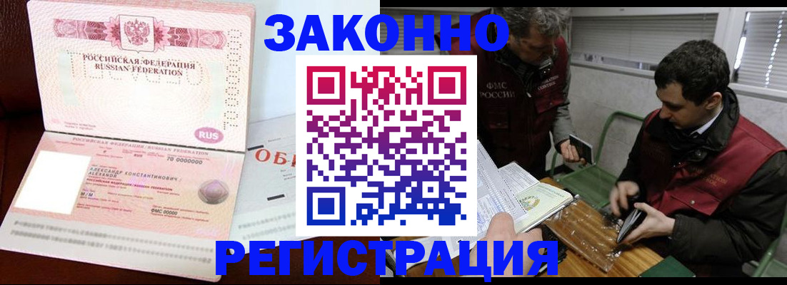 временная регистрация адрес в Межгорье