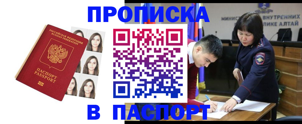 где прописаться в Межгорье