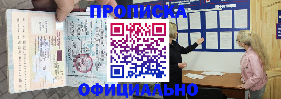 временная регистрация поиск в Межгорье